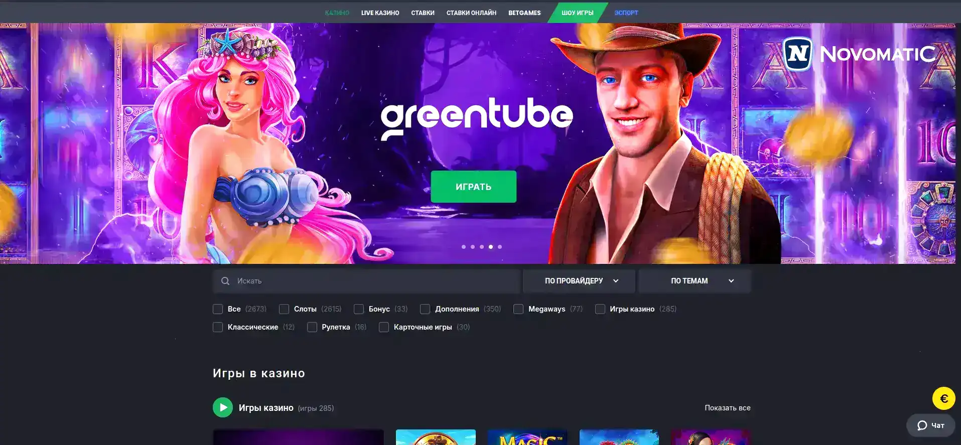 Бонусы и акции в казино Super Slots